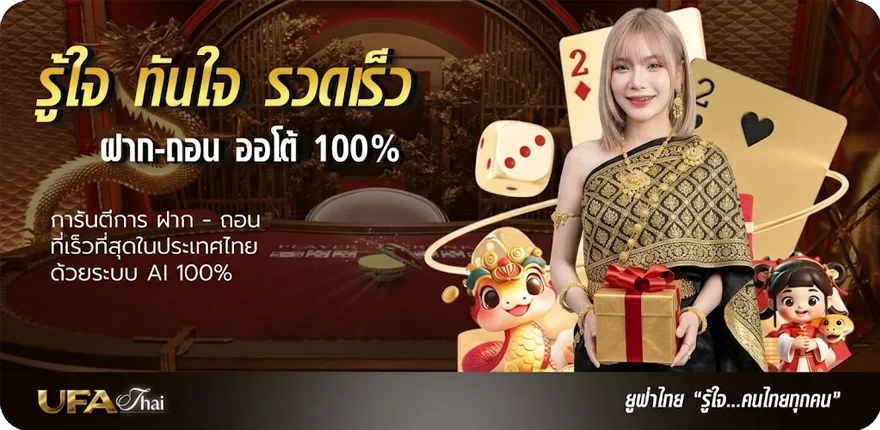 แบนเนอร์ 2บาทรับ100 สมาชิกใหม่ — โปรโมชั่นสมาชิกใหม่