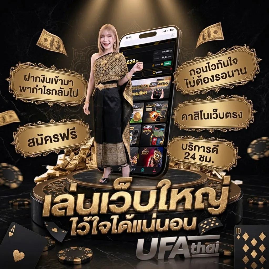 2บาทรับ100 Brand Banner — เว็บตรง UFABET
